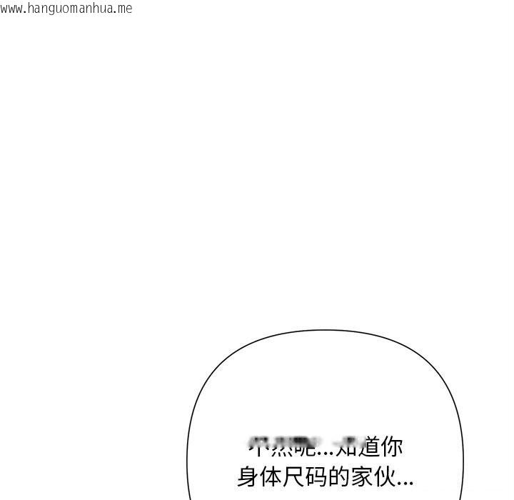 韩国漫画被吞噬的夜韩漫_被吞噬的夜-第46话在线免费阅读-韩国漫画-第124张图片