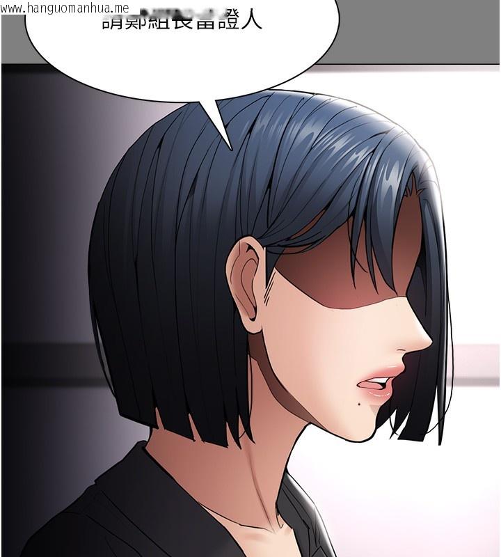 韩国漫画痴汉成瘾韩漫_痴汉成瘾-第138话-完美人生中的污点在线免费阅读-韩国漫画-第41张图片