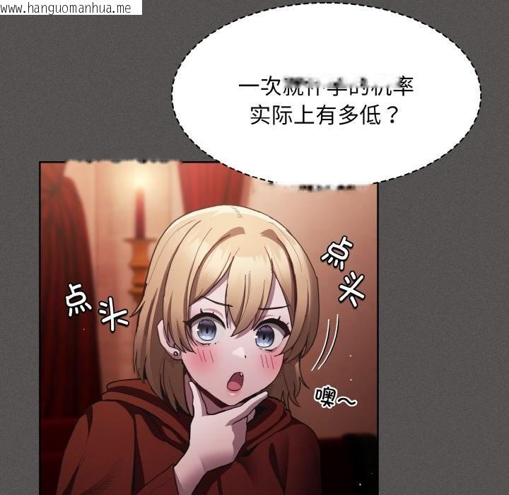 韩国漫画神圣陷阱韩漫_神圣陷阱-第2话在线免费阅读-韩国漫画-第153张图片