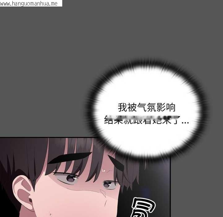 韩国漫画大企业里的小秘密/在大企业当废柴韩漫_大企业里的小秘密/在大企业当废柴-第46话在线免费阅读-韩国漫画-第96张图片