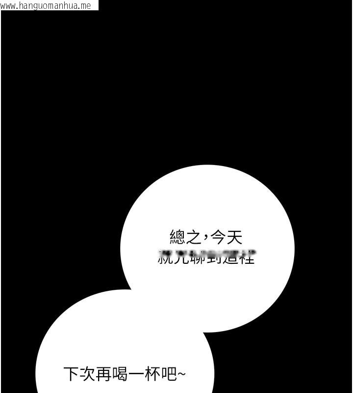 韩国漫画借妻条约韩漫_借妻条约-第6话-那家伙出现了…在线免费阅读-韩国漫画-第150张图片