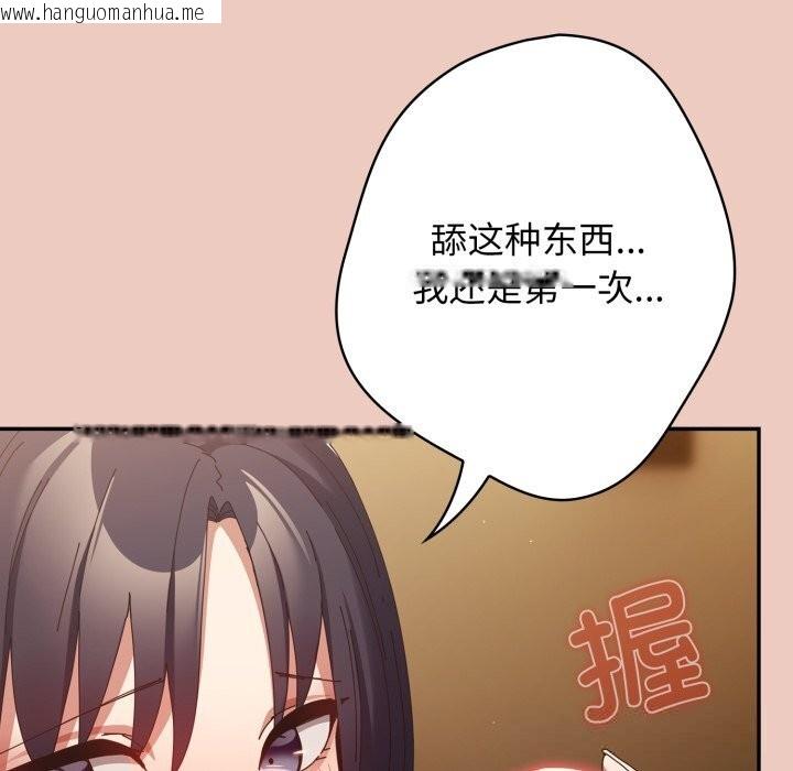 韩国漫画游戏不能这样玩/游戏规则我来定韩漫_游戏不能这样玩/游戏规则我来定-第111话在线免费阅读-韩国漫画-第127张图片