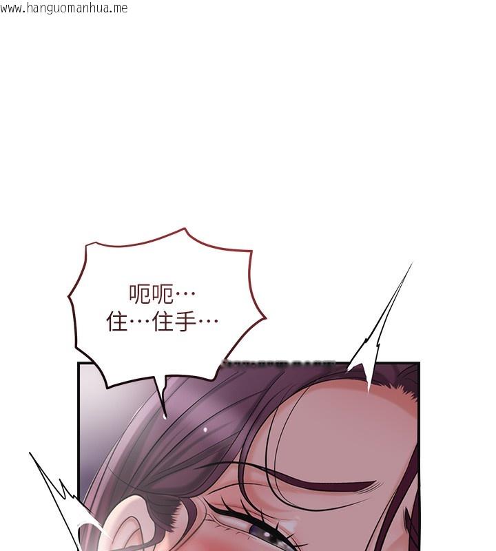 韩国漫画花容湿色:取花点韩漫_花容湿色:取花点-第63话-不小心滑进去了…在线免费阅读-韩国漫画-第74张图片