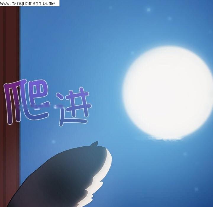 韩国漫画毛娘子传韩漫_毛娘子传-第5话在线免费阅读-韩国漫画-第111张图片