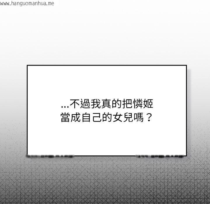 韩国漫画养成废角变新娘韩漫_养成废角变新娘-第5话在线免费阅读-韩国漫画-第21张图片