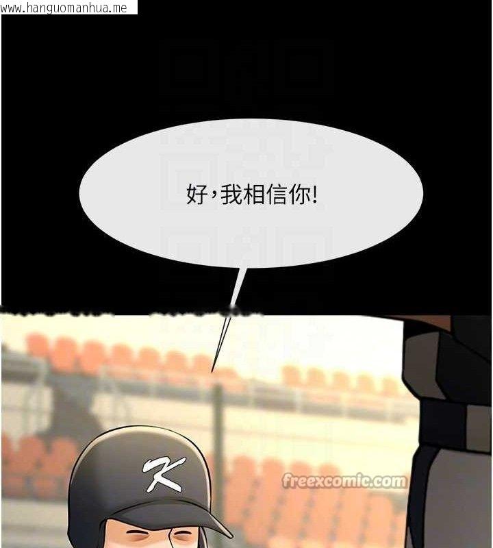 韩国漫画炸裂吧!巨棒韩漫_炸裂吧!巨棒-第90话-我才是正宫!!在线免费阅读-韩国漫画-第84张图片
