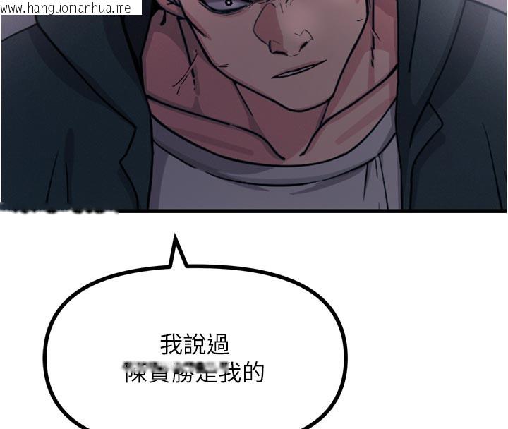 韩国漫画恶次人生韩漫_恶次人生-第35话-成熟的蜜桃在线免费阅读-韩国漫画-第26张图片
