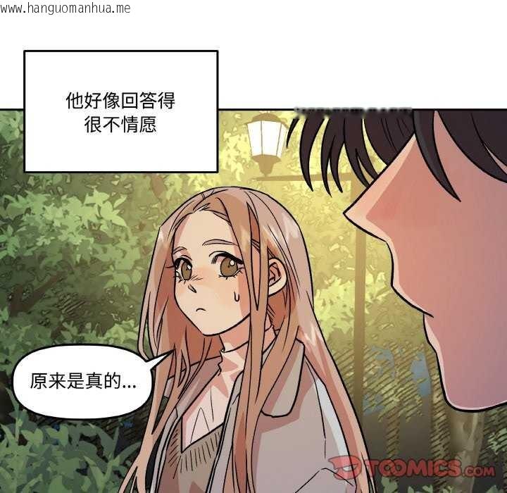 韩国漫画附属品少女的叛逆期韩漫_附属品少女的叛逆期-第8话在线免费阅读-韩国漫画-第50张图片