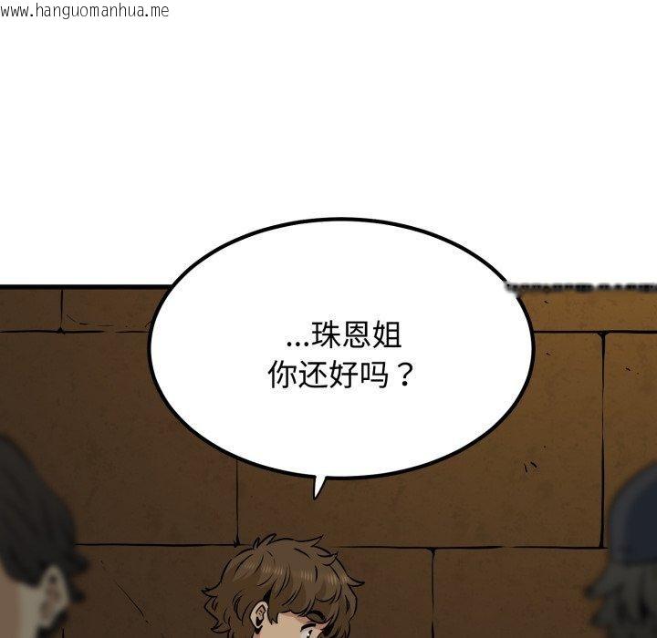 韩国漫画发小碰不得/强制催眠韩漫_发小碰不得/强制催眠-第77话在线免费阅读-韩国漫画-第136张图片