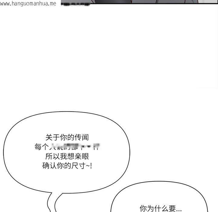 韩国漫画最强男人韩漫_最强男人-第32话在线免费阅读-韩国漫画-第22张图片