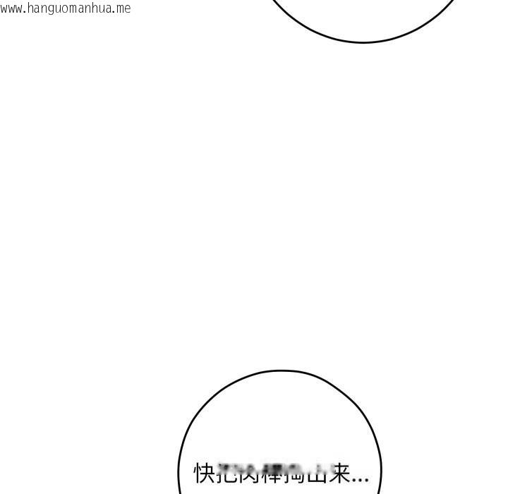 韩国漫画极乐之神韩漫_极乐之神-第53话在线免费阅读-韩国漫画-第207张图片