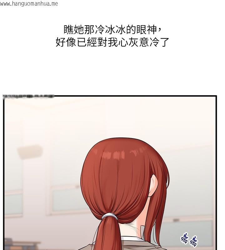 韩国漫画玩转学姐韩漫_玩转学姐-第73话-偷录激情交媾现场在线免费阅读-韩国漫画-第11张图片