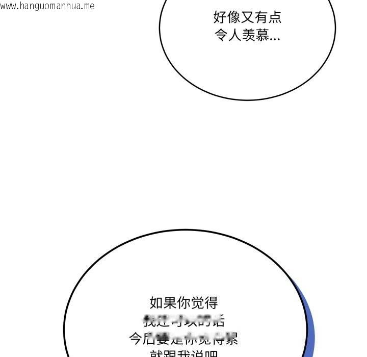 韩国漫画当狗不丢人韩漫_当狗不丢人-第17话在线免费阅读-韩国漫画-第125张图片