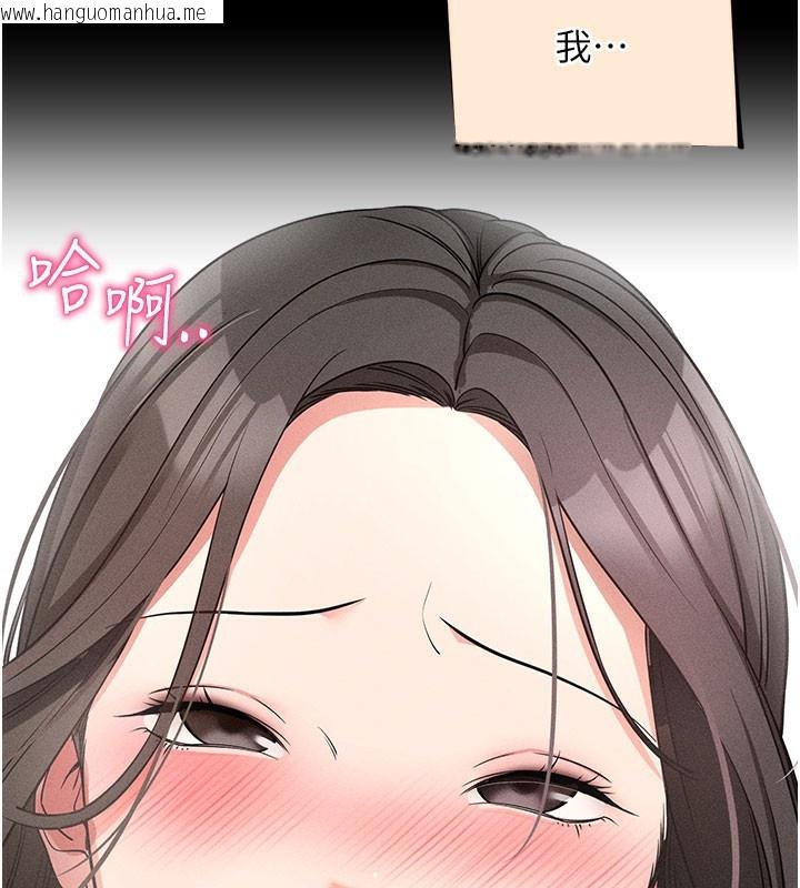 韩国漫画拜脱拜脱App韩漫_拜脱拜脱App-第23话-把肉棒放进发春小猫体内在线免费阅读-韩国漫画-第62张图片