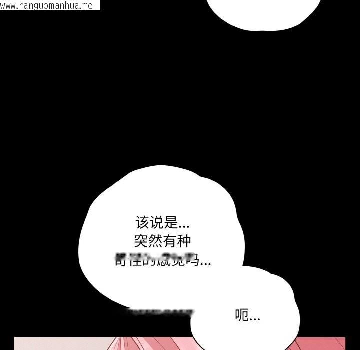 韩国漫画幸福来得太突然韩漫_幸福来得太突然-第34话在线免费阅读-韩国漫画-第11张图片