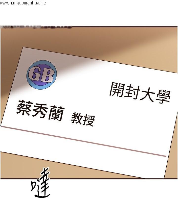韩国漫画倒追游戏韩漫_倒追游戏-第9话-我其实…很享受被威胁在线免费阅读-韩国漫画-第99张图片