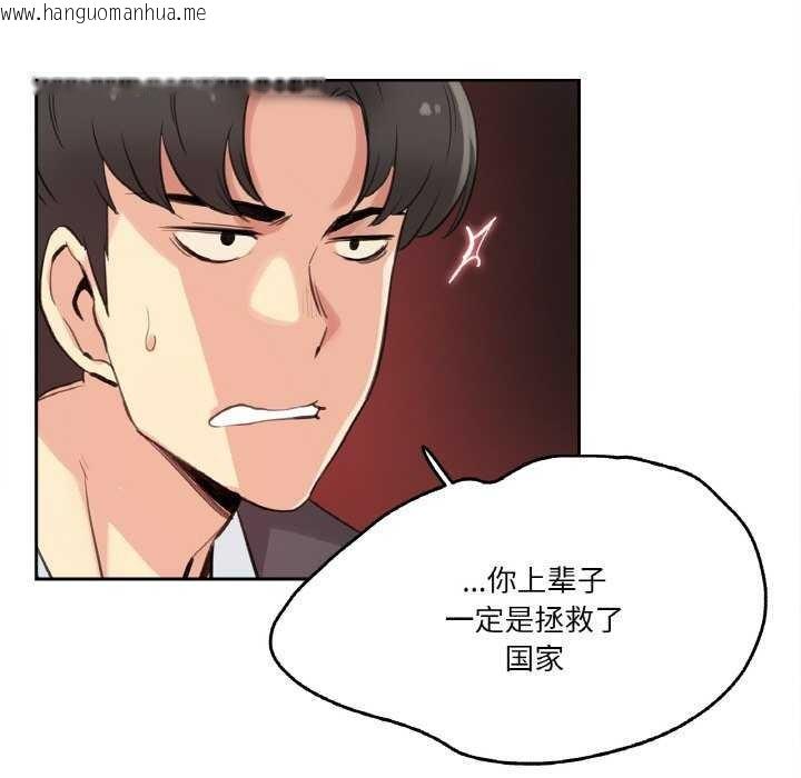 韩国漫画爸爸也疯狂韩漫_爸爸也疯狂-第18话在线免费阅读-韩国漫画-第84张图片