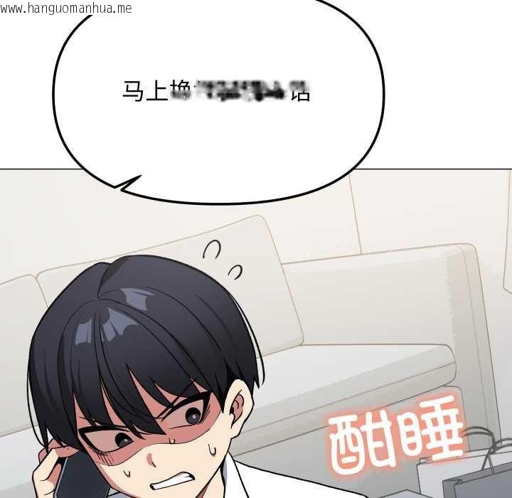 韩国漫画缺德邻居难相处韩漫_缺德邻居难相处-第42话在线免费阅读-韩国漫画-第24张图片