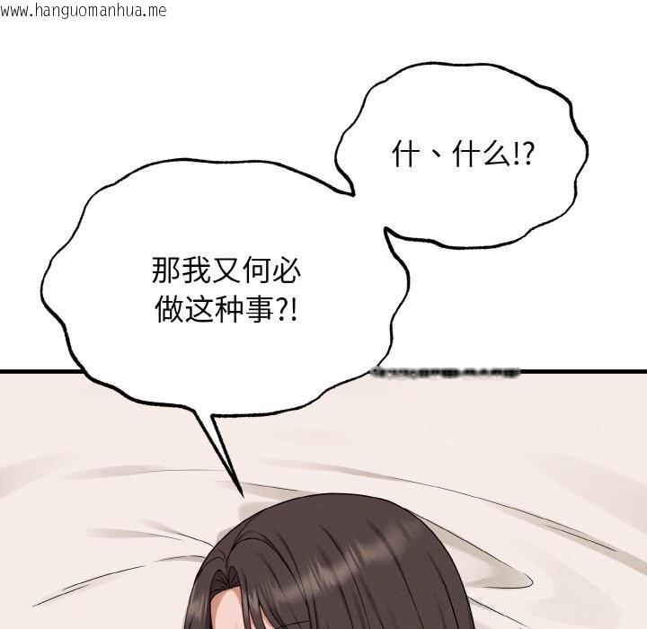 韩国漫画母女通吃计划韩漫_母女通吃计划-第5话在线免费阅读-韩国漫画-第40张图片