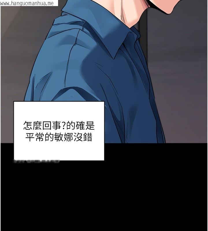韩国漫画拜脱拜脱App韩漫_拜脱拜脱App-第24话-干到妳脑中只剩下肉棒在线免费阅读-韩国漫画-第65张图片