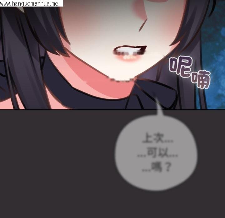 韩国漫画养成废角变新娘韩漫_养成废角变新娘-第4话在线免费阅读-韩国漫画-第169张图片