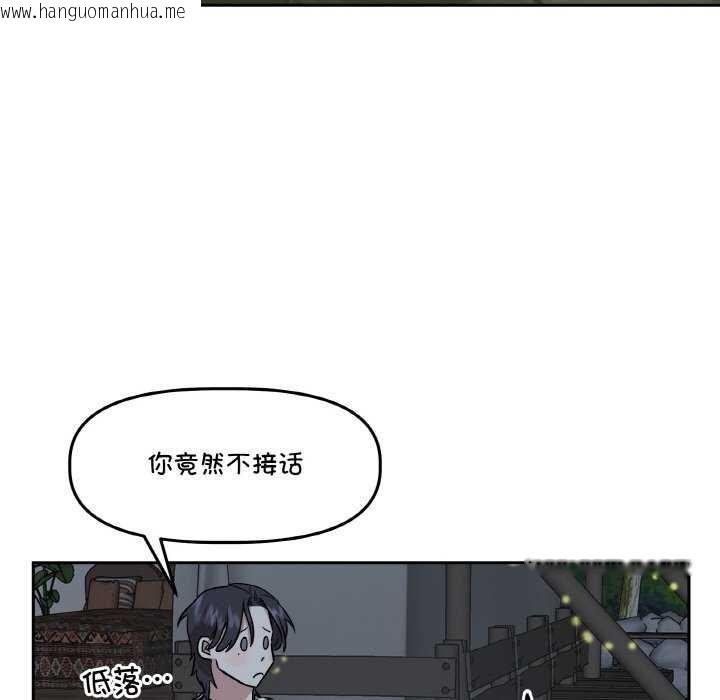 韩国漫画附属品少女的叛逆期韩漫_附属品少女的叛逆期-第8话在线免费阅读-韩国漫画-第36张图片