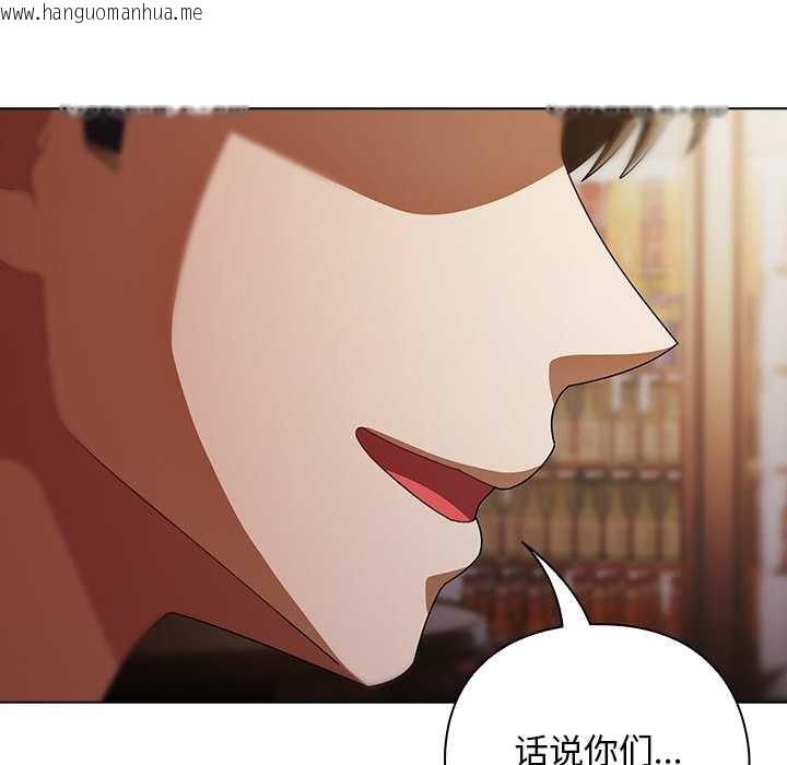 韩国漫画请弄脏我的女朋友韩漫_请弄脏我的女朋友-第14话在线免费阅读-韩国漫画-第160张图片