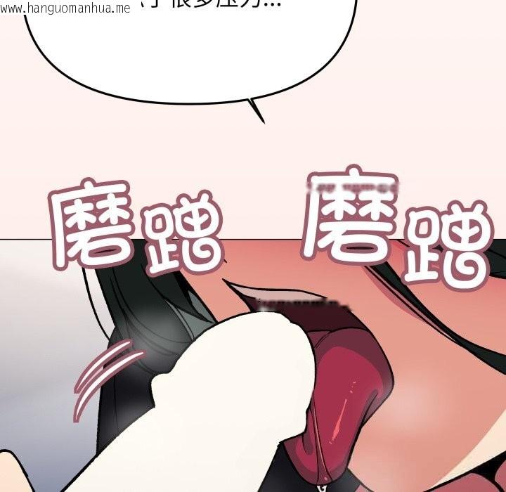 韩国漫画缺德邻居难相处韩漫_缺德邻居难相处-第44话在线免费阅读-韩国漫画-第61张图片