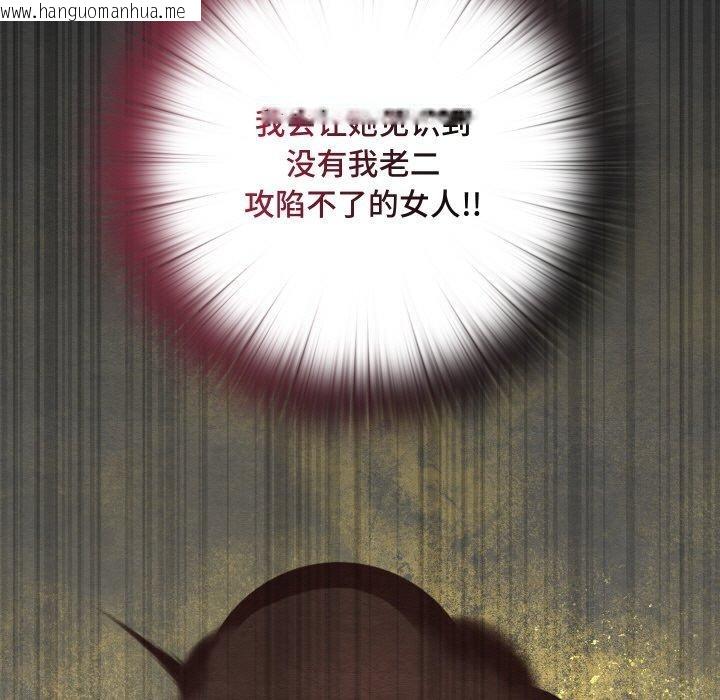 韩国漫画亲密宝鉴韩漫_亲密宝鉴-第29话在线免费阅读-韩国漫画-第179张图片