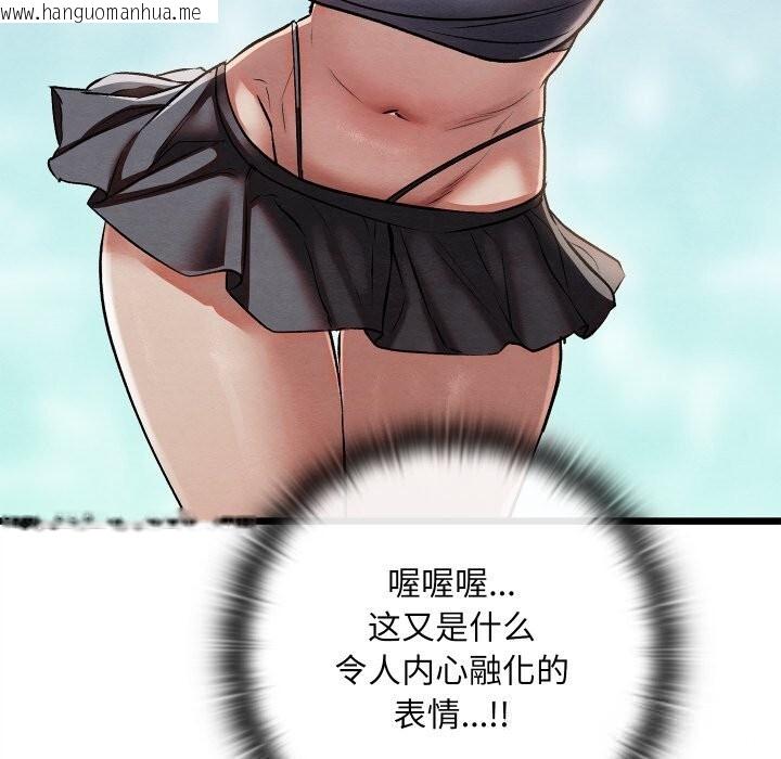 韩国漫画亲密宝鉴韩漫_亲密宝鉴-第30话在线免费阅读-韩国漫画-第16张图片