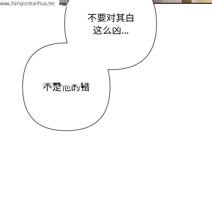 韩国漫画被吞噬的夜韩漫_被吞噬的夜-第46话在线免费阅读-韩国漫画-第153张图片