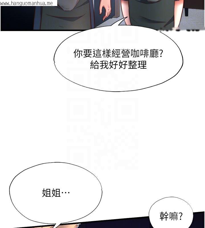 韩国漫画民宿精营中韩漫_民宿精营中-第19话-你看到我裸体就硬了?在线免费阅读-韩国漫画-第78张图片