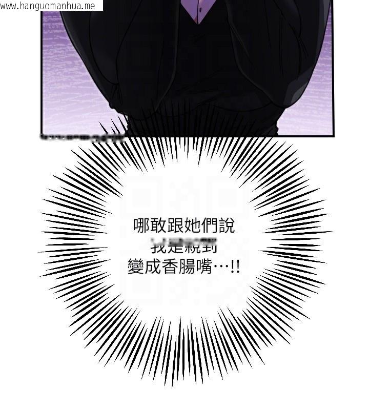 韩国漫画守护天使韩漫_守护天使-第42话-傲娇女最强助攻!在线免费阅读-韩国漫画-第29张图片