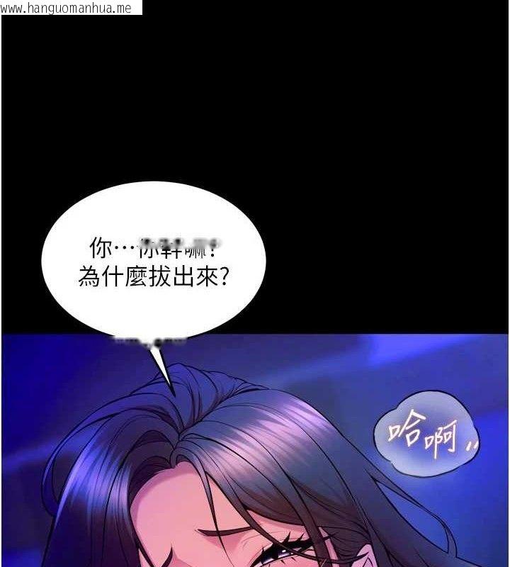 韩国漫画狱火重生韩漫_狱火重生-第27话-你的肉棒该「回家」了在线免费阅读-韩国漫画-第149张图片