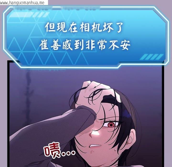 韩国漫画分身使我无限变强韩漫_分身使我无限变强-第25话在线免费阅读-韩国漫画-第86张图片