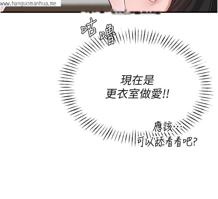 韩国漫画男人配额制韩漫_男人配额制-第5话-面试结束，开始工作在线免费阅读-韩国漫画-第93张图片