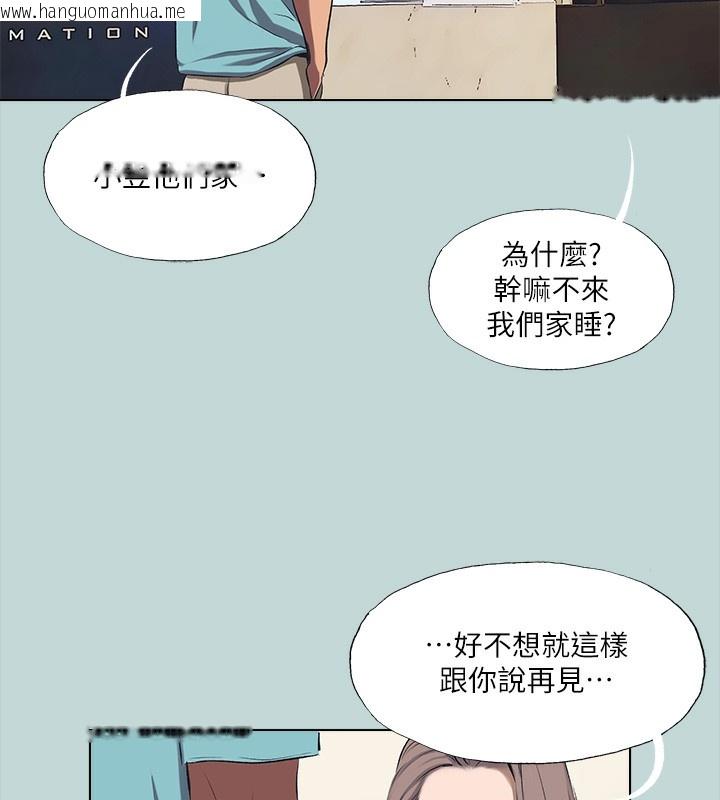 韩国漫画纵夏夜之梦(无码版)韩漫_纵夏夜之梦(无码版)-第113话-缘起缘灭在线免费阅读-韩国漫画-第9张图片