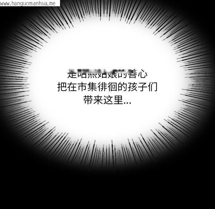 韩国漫画小姐韩漫_小姐-第79话在线免费阅读-韩国漫画-第49张图片
