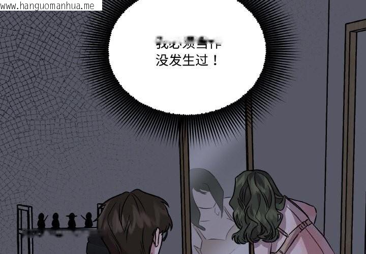 韩国漫画附属品少女的叛逆期韩漫_附属品少女的叛逆期-第9话在线免费阅读-韩国漫画-第4张图片