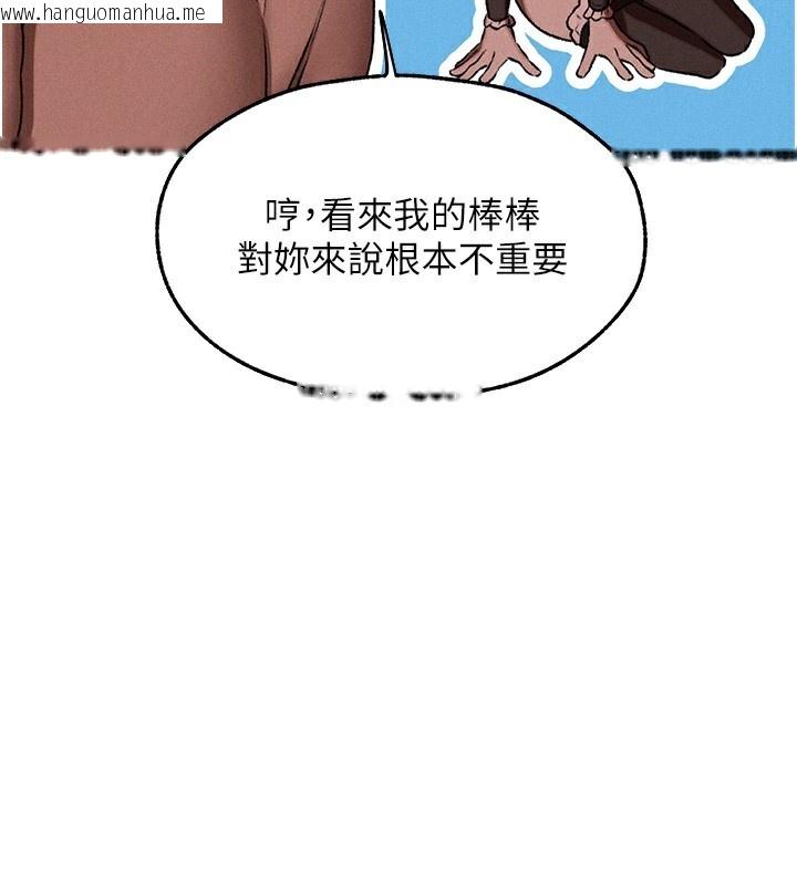 韩国漫画人妻猎人韩漫_人妻猎人-第91话-被护卫月下偷菊在线免费阅读-韩国漫画-第59张图片