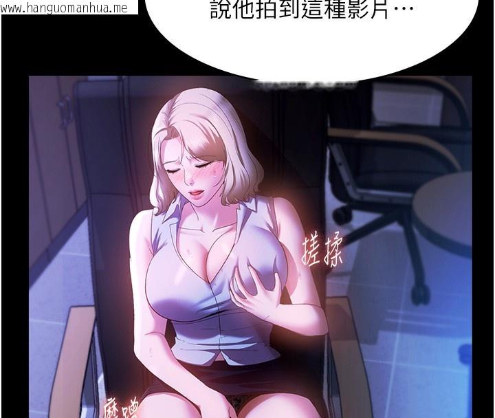 韩国漫画老板娘的诱惑韩漫_老板娘的诱惑-第63话-表露无遗的丑陋天性在线免费阅读-韩国漫画-第32张图片
