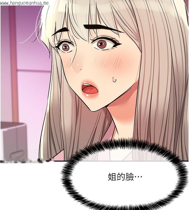 韩国漫画洞洞杂货店韩漫_洞洞杂货店-第137话-贯穿姐妹黑森林在线免费阅读-韩国漫画-第7张图片