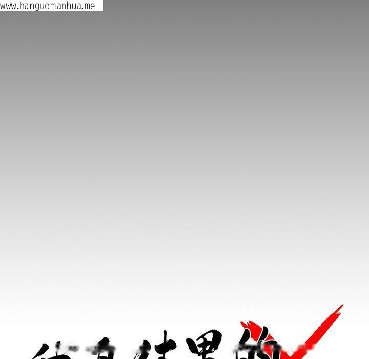 韩国漫画黑道X上班族/我身体里的那个家伙韩漫_黑道X上班族/我身体里的那个家伙-第18话在线免费阅读-韩国漫画-第26张图片