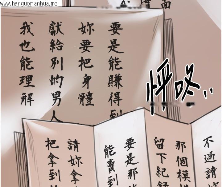 韩国漫画最强家丁韩漫_最强家丁-第48话-妳是我的所属物在线免费阅读-韩国漫画-第189张图片