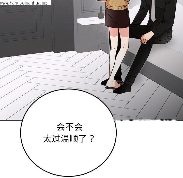 韩国漫画婚姻束缚韩漫_婚姻束缚-第41话在线免费阅读-韩国漫画-第54张图片