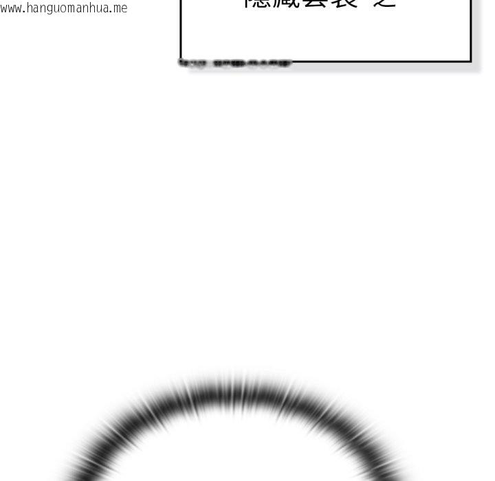 韩国漫画养成废角变新娘韩漫_养成废角变新娘-第3话在线免费阅读-韩国漫画-第32张图片