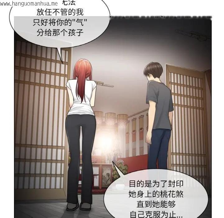 韩国漫画轻触!-解除封印韩漫_轻触!-解除封印-第18话在线免费阅读-韩国漫画-第78张图片