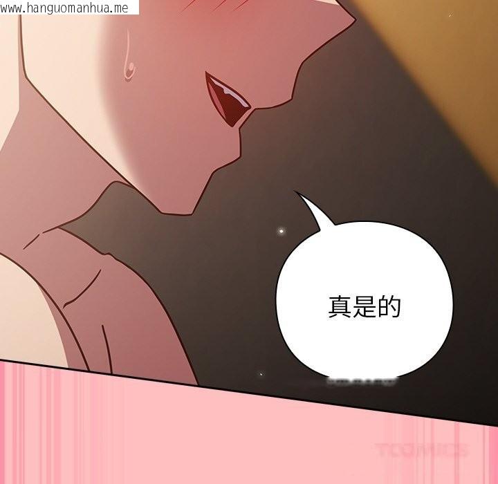 韩国漫画摸鱼生存指南/上班不要太认真韩漫_摸鱼生存指南/上班不要太认真-第10话在线免费阅读-韩国漫画-第108张图片