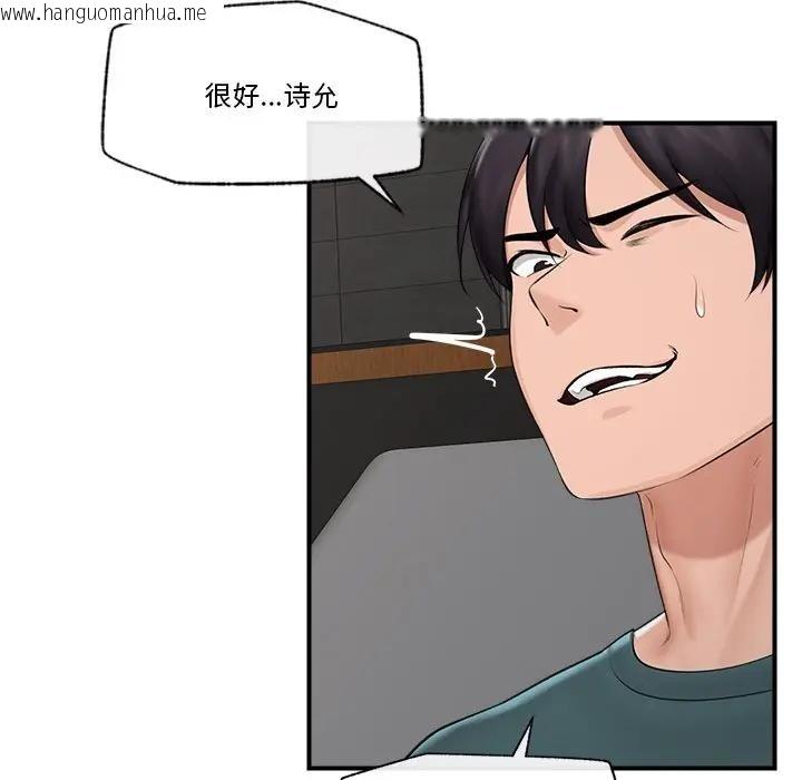 韩国漫画催眠手机韩漫_催眠手机-第30话在线免费阅读-韩国漫画-第77张图片
