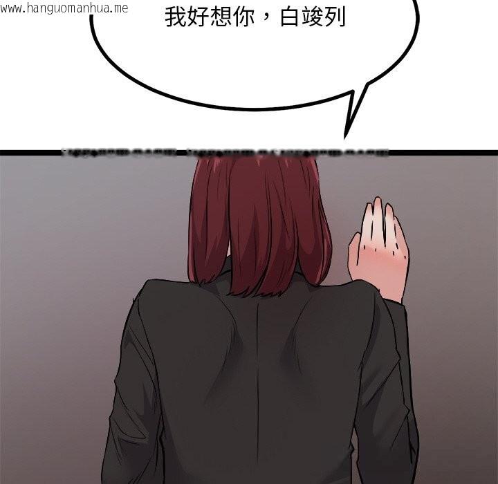 韩国漫画犬神的游戏韩漫_犬神的游戏-第29话在线免费阅读-韩国漫画-第88张图片